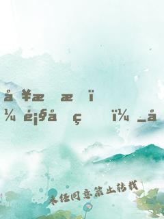 別懟我，顧先生！
